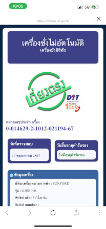 เครื่องชั่งน้ำหนัก SUNFORD KBS5000_6